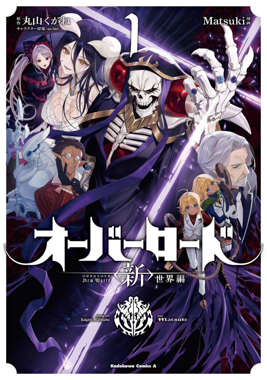 Overlord: Sekai-Hen Chap 2 - Next Chap 3