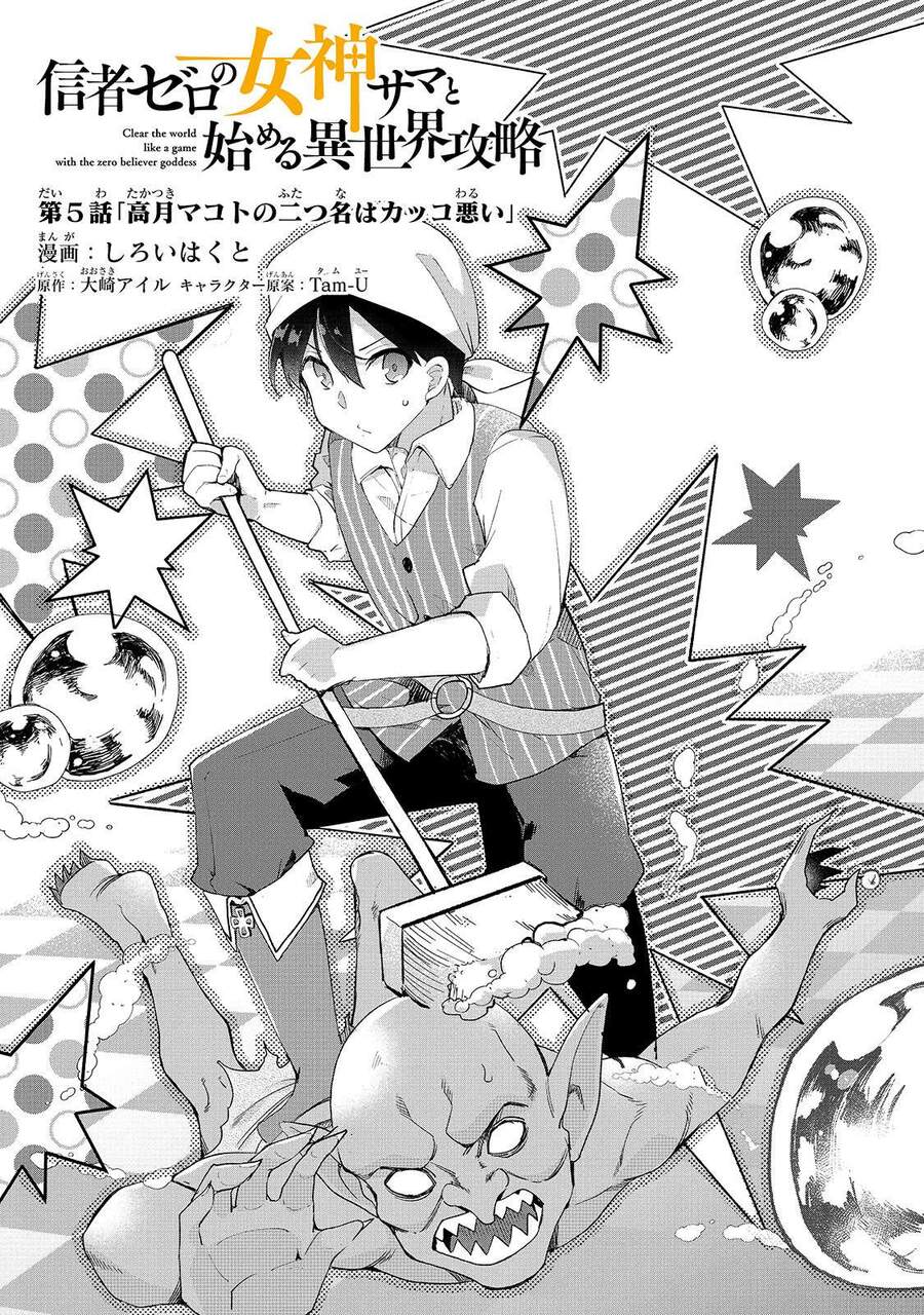 Phá Đảo Dị Giới Cùng Nữ Thần Không Tín Đồ Chap 5 - Next Chap 6