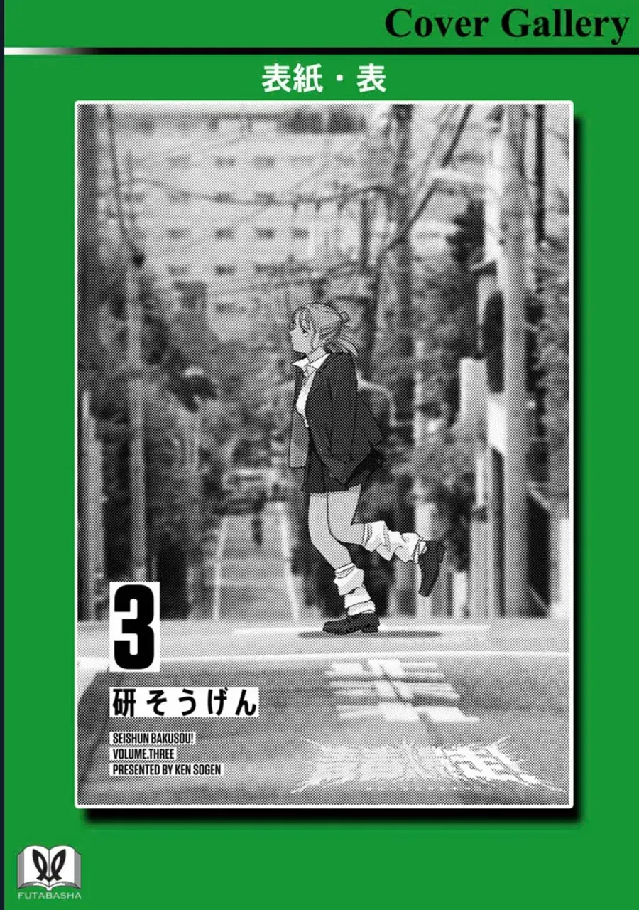 Seishun Bakusou! Chap 22.5 - Next Chap 23.5