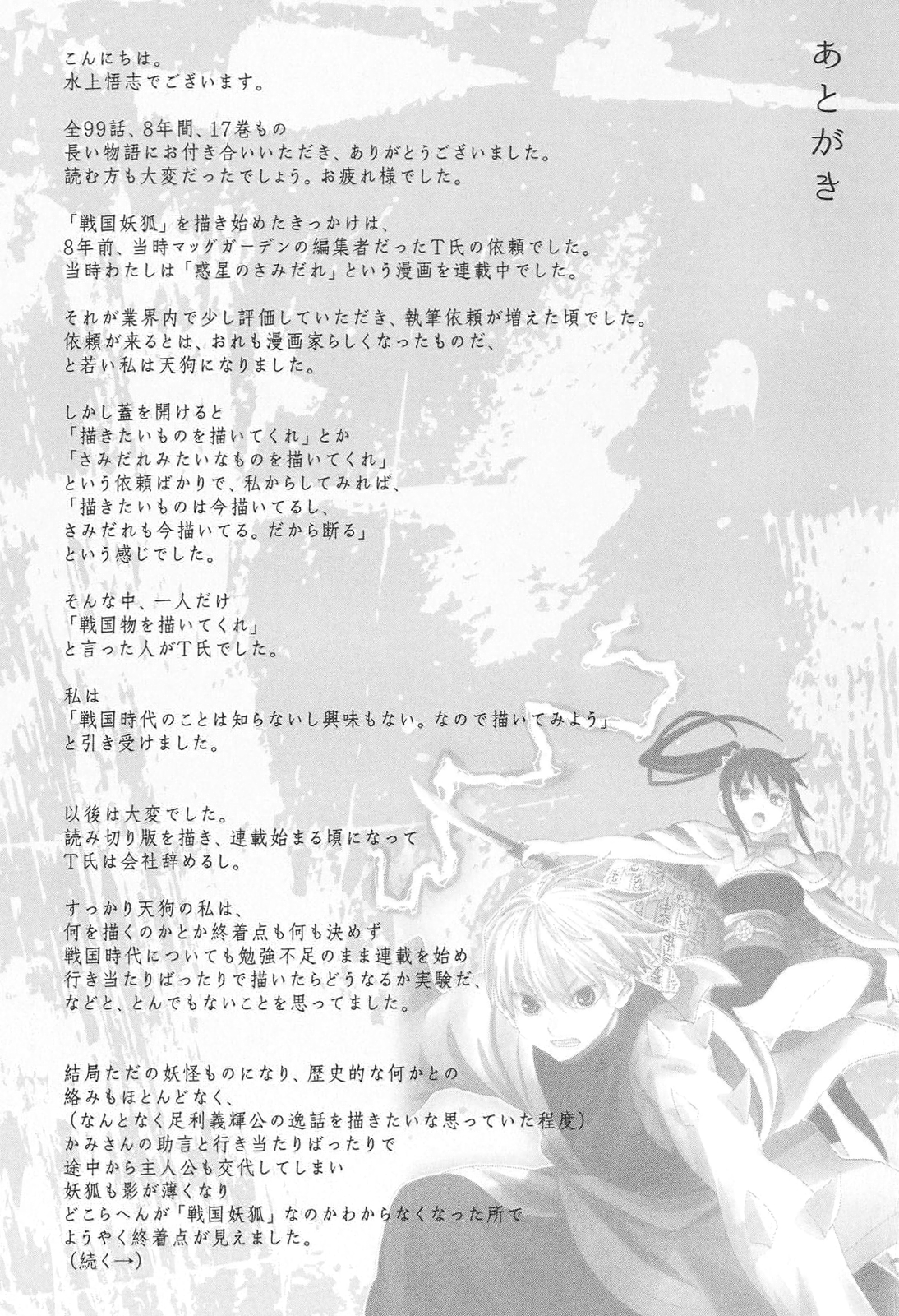 Sengoku Youko Chap 99 - Next Chap 100