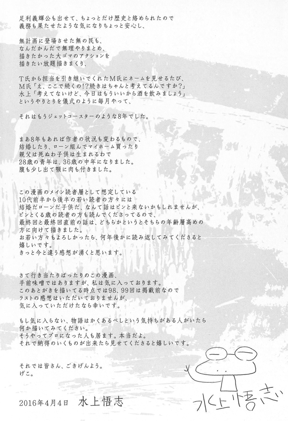 Sengoku Youko Chap 99 - Next Chap 100