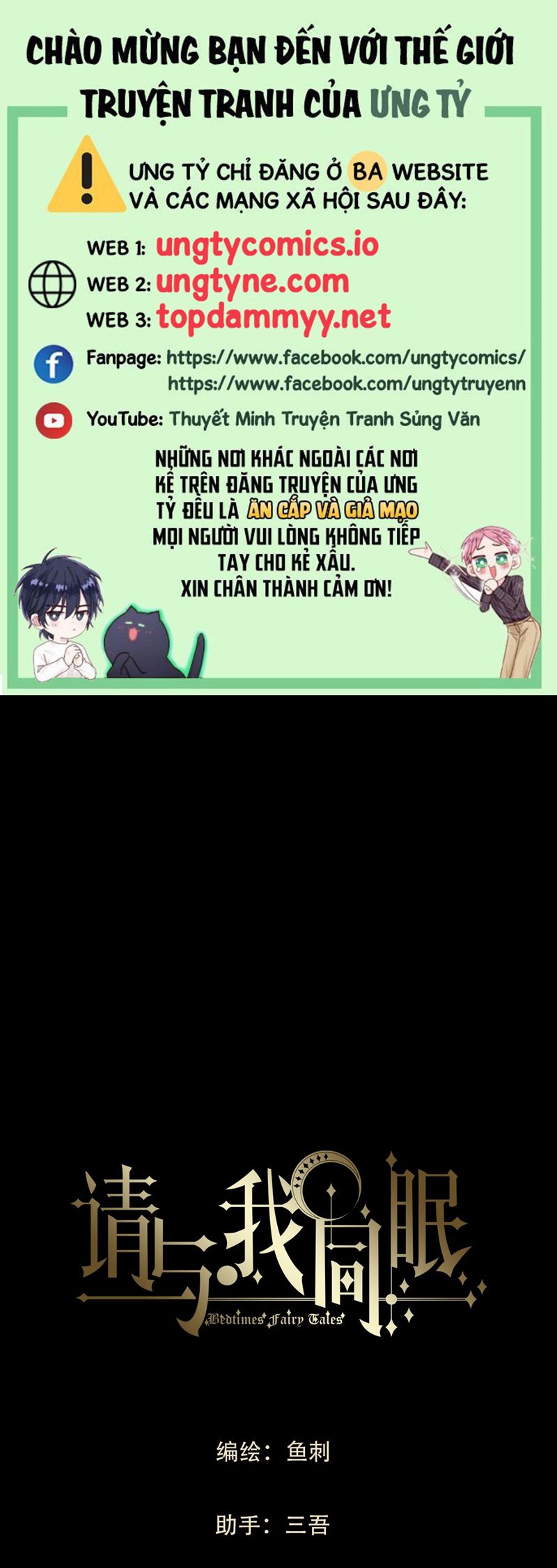 Thỉnh Cùng Ta Đồng Miên-Xin Hãy Ngủ Cùng Ta Chap 190 - Next Chap 191