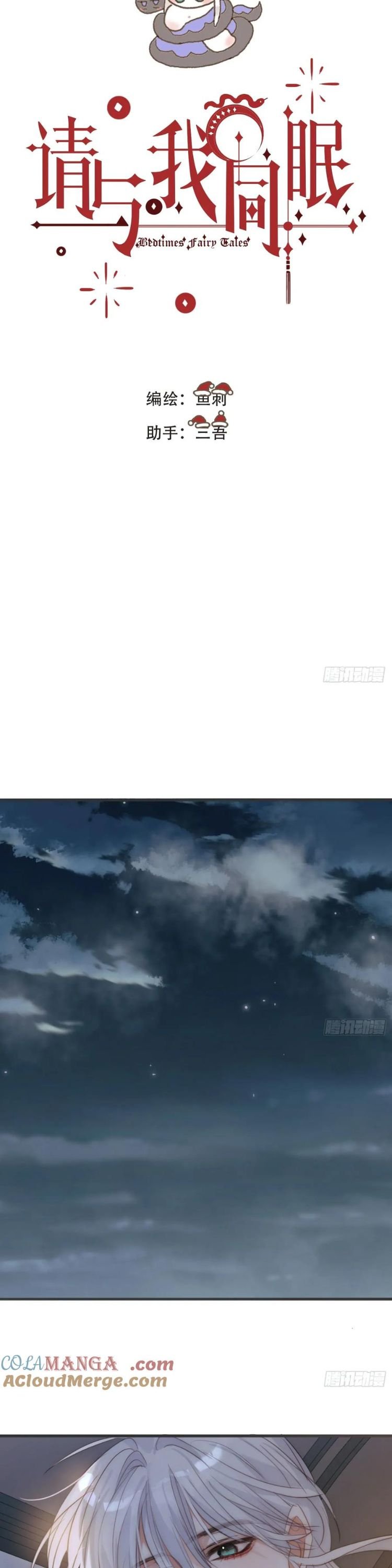 Thỉnh Cùng Ta Đồng Miên-Xin Hãy Ngủ Cùng Ta Chap 198 - Next Chap 199