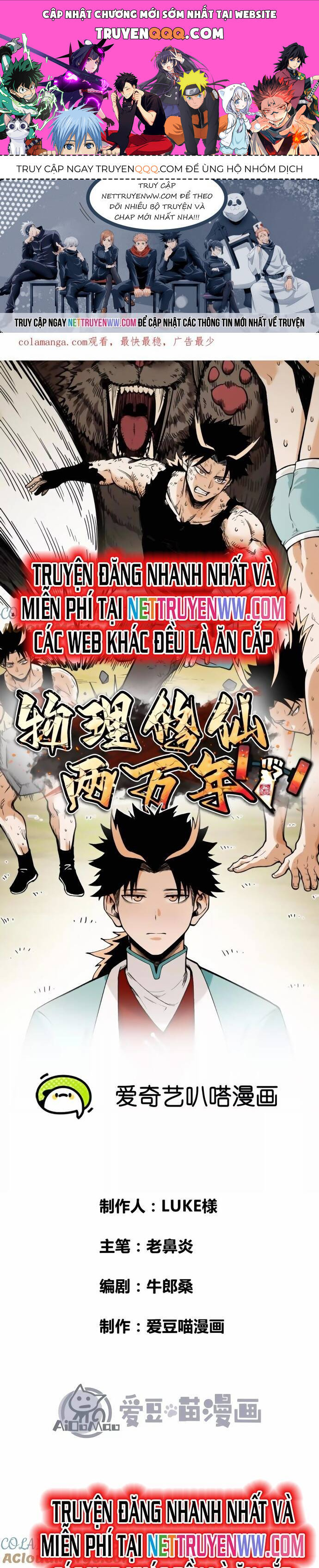 Vật Lý Tu Tiên Hai Vạn Năm Chap 42 - Next Chap 43
