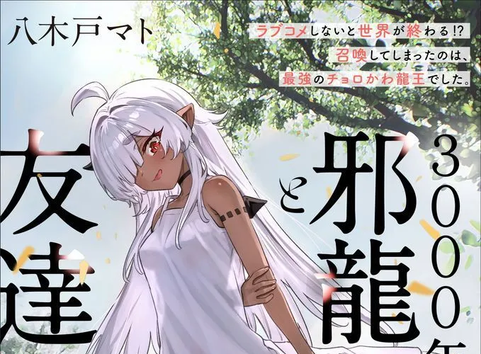 3000-Nen Fuuinsareshi Jaryuu-Chan To Tomodachi Ni Narimashita Chap 1 - Next Chap 2