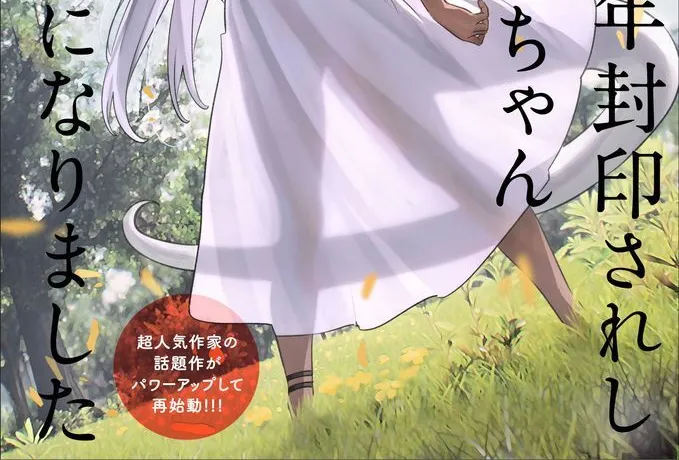 3000-Nen Fuuinsareshi Jaryuu-Chan To Tomodachi Ni Narimashita Chap 1 - Next Chap 2