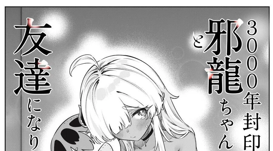 3000-Nen Fuuinsareshi Jaryuu-Chan To Tomodachi Ni Narimashita Chap 4 - Next Chap 5