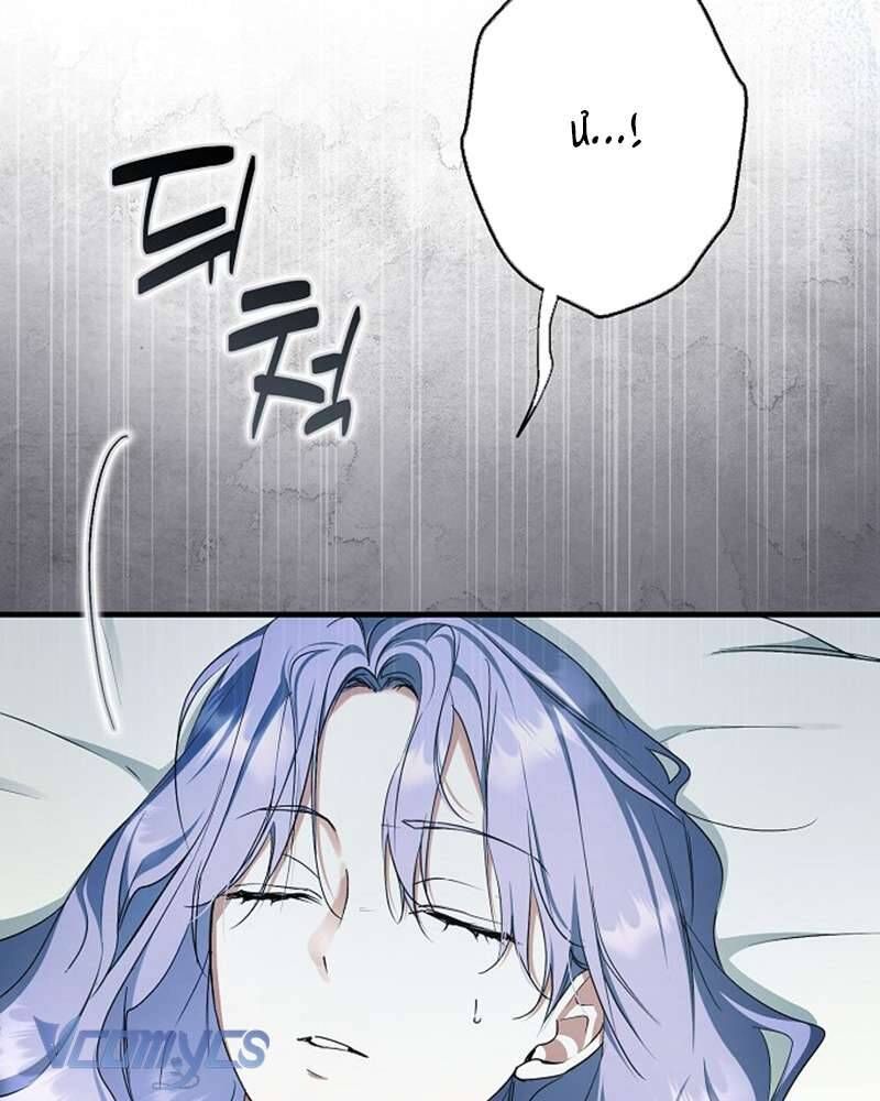 Các Nam Chính Đã Bị Nữ Phụ Cướp Mất Chap 58 - Next Chap 59