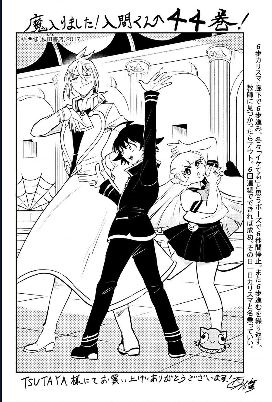 Chào Mừng Cậu Đến Trường Iruma-Kun Chap 406 - Next Chap 407