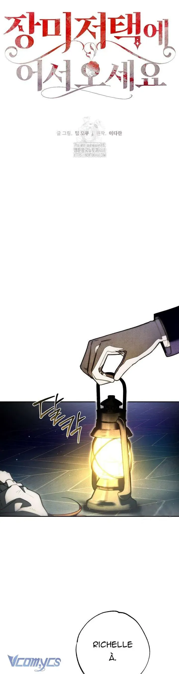 Chào Mừng Đến Với Dinh Thự Hoa Hồng Chap 24 - Next Chap 25