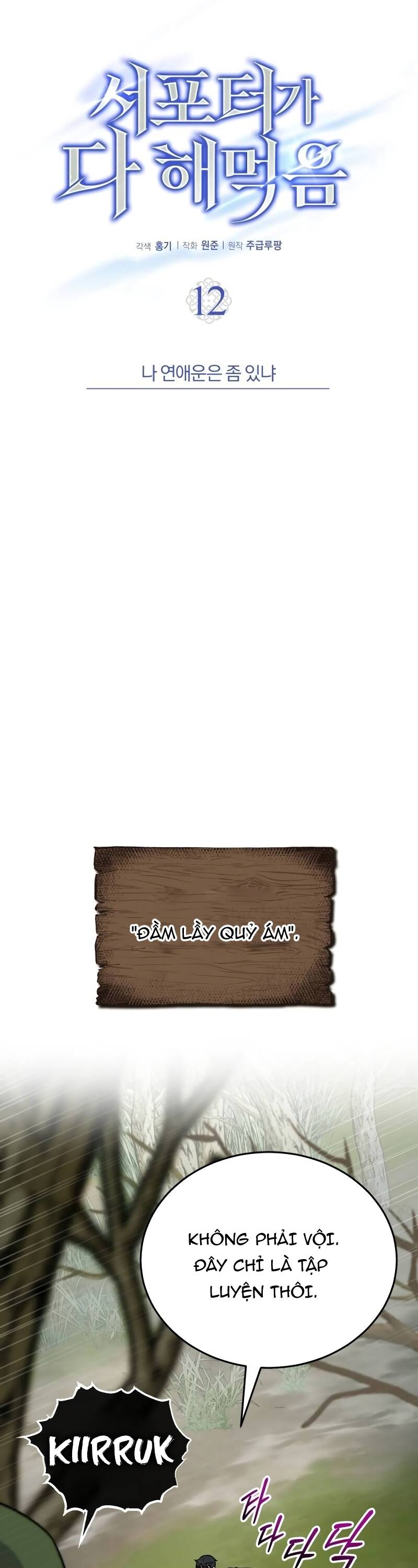 Chủ Lực Của Team Chỉ Là Một Supporter Chap 12 - Next Chap 13