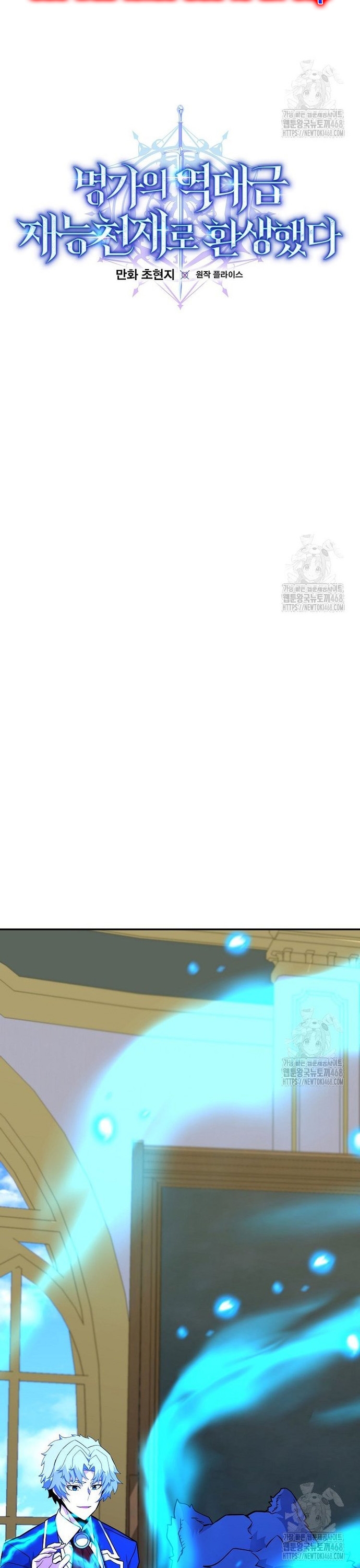 Chuyển Sinh Thành Thiên Tài Xuất Chúng Của Danh Môn Thế Gia Chap 47 - Next Chap 48