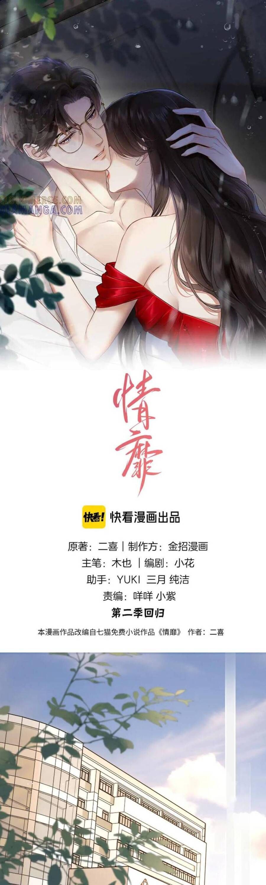 Đắm Say Chap 46 - Next Chap 47