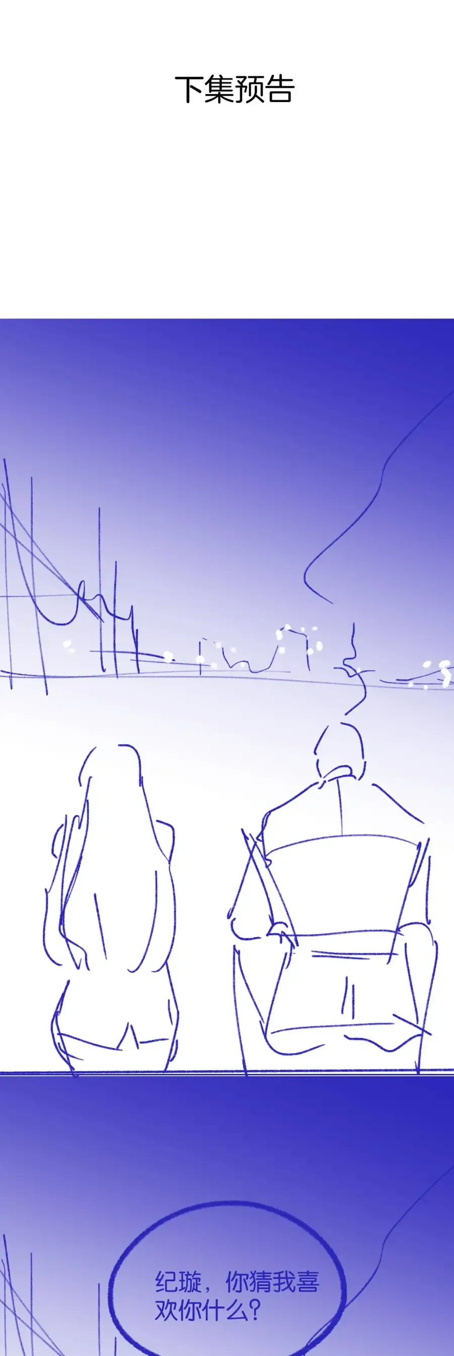 Đắm Say Chap 72 - Next Chap 73