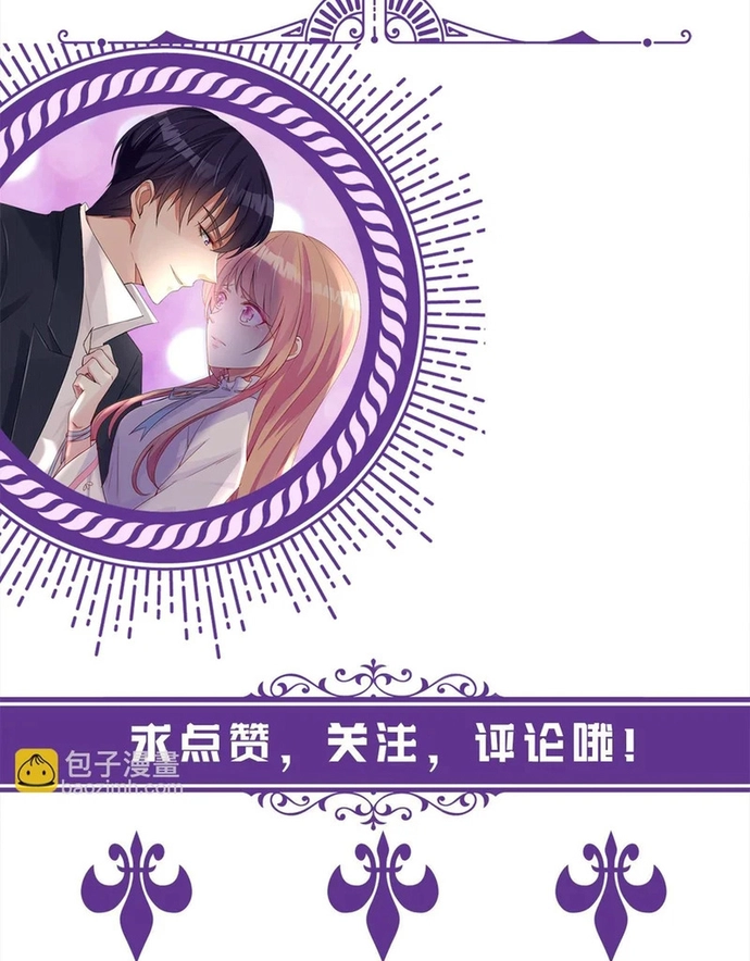 Danh Môn Chí Ái Chap 548 - Next Chap 549