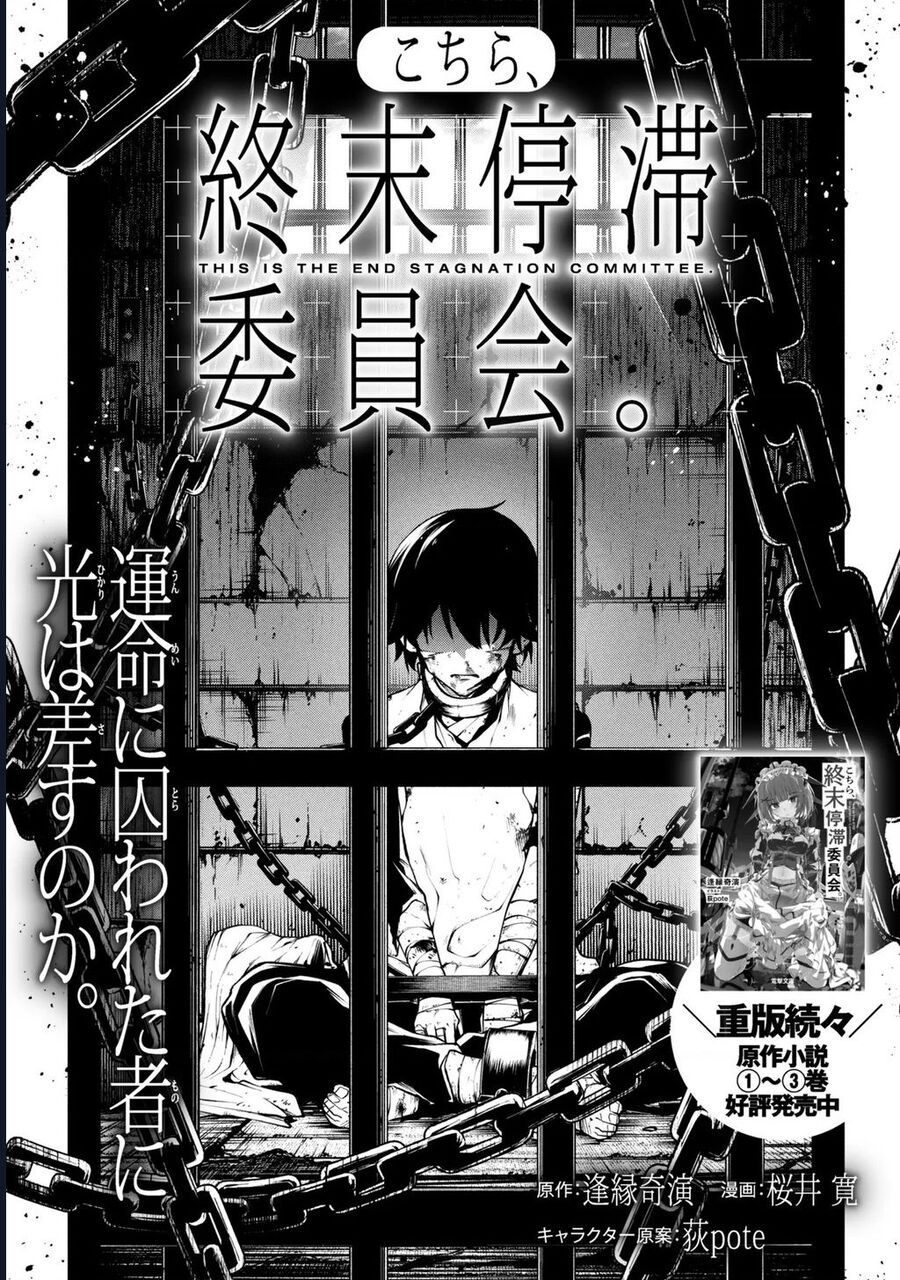 Đây Là Ủy Ban Đình Trệ Tận Thế Chap 2.1 - Next Chap 3.1