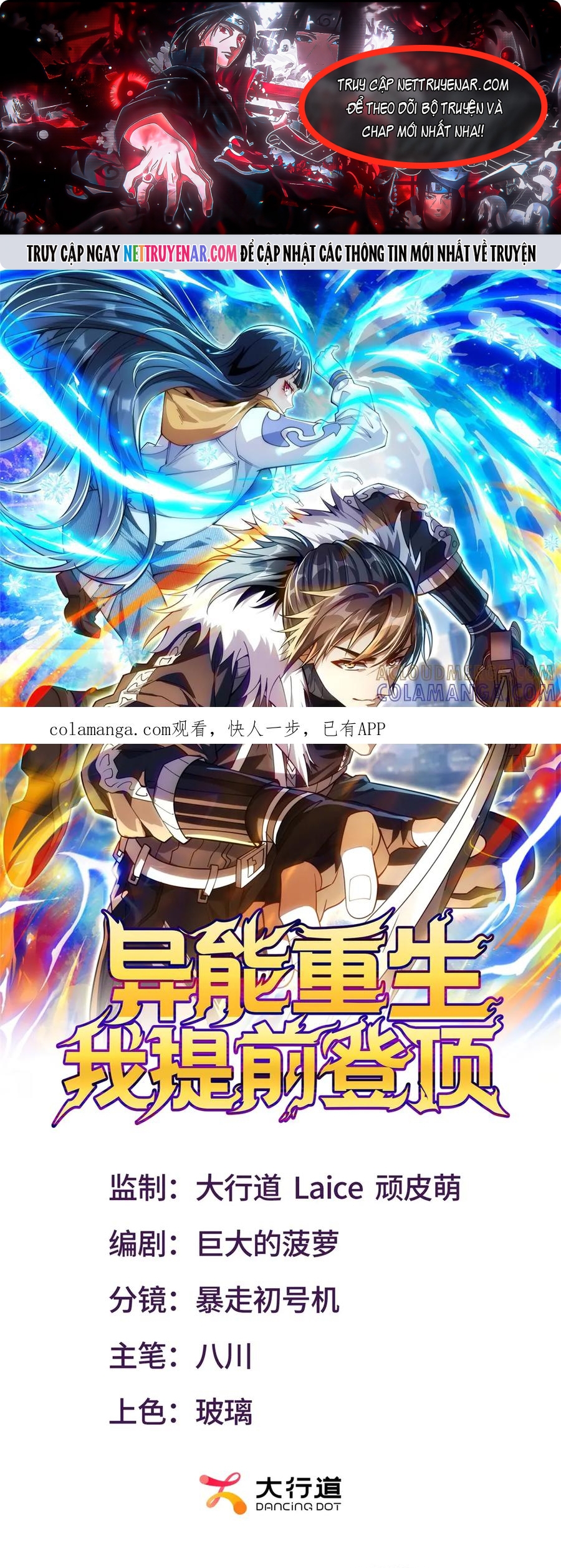 Dị Năng Trùng Sinh Ta Sớm Ở Đỉnh Cao Chap 54 - Next Chap 55