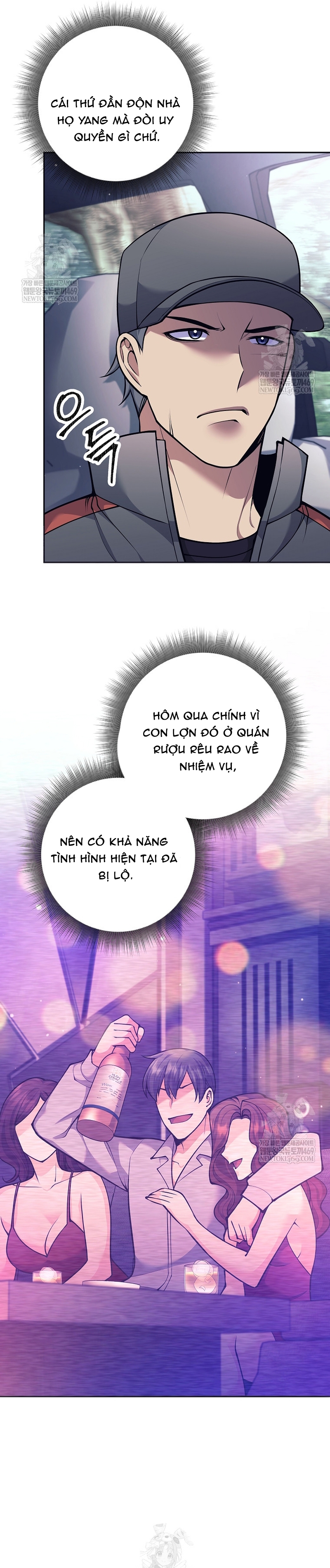 Đứa Con Ngoài Giá Thú Có Khả Năng Hấp Thụ Vũ Khí Chap 71 - Next Chap 72