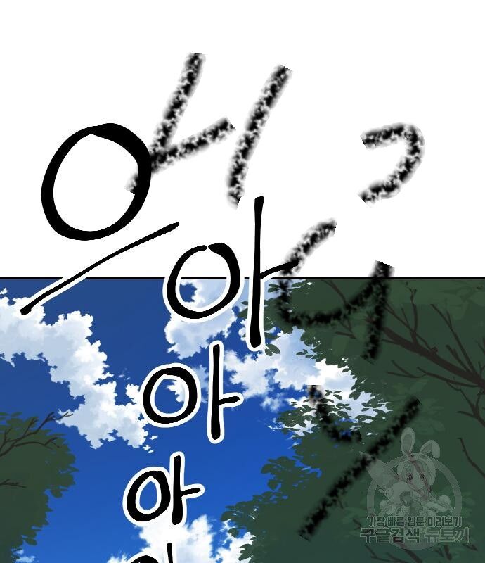 Hổ Đến Chơi Nhà (Puchimasu Miếu) Chap 127 - Next Chap 128