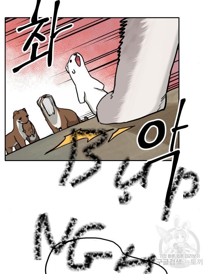 Hổ Đến Chơi Nhà (Puchimasu Miếu) Chap 132 - Next Chap 133