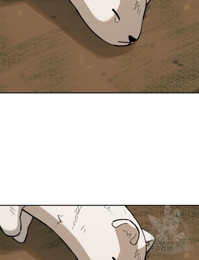 Hổ Đến Chơi Nhà (Puchimasu Miếu) Chap 132 - Next Chap 133