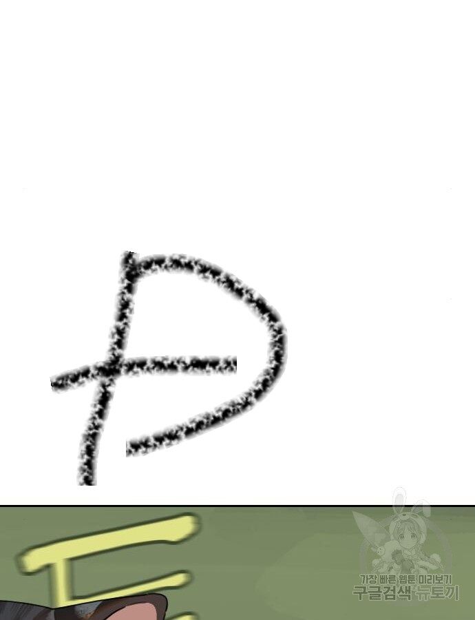 Hổ Đến Chơi Nhà (Puchimasu Miếu) Chap 132 - Next Chap 133