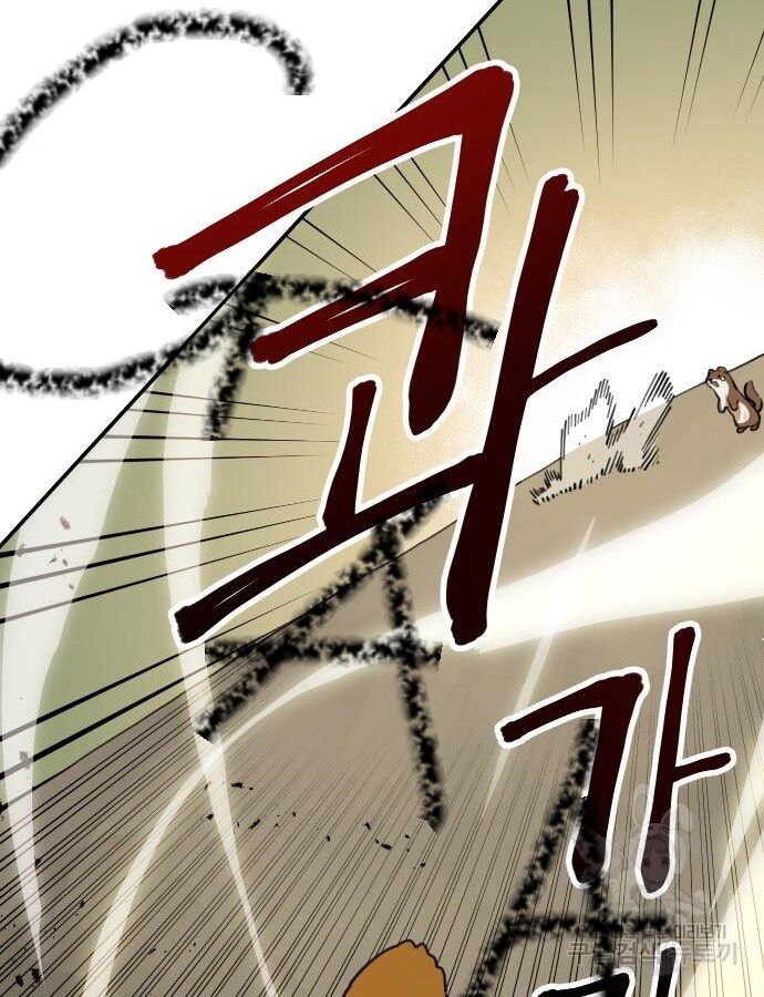 Hổ Đến Chơi Nhà (Puchimasu Miếu) Chap 132 - Next Chap 133