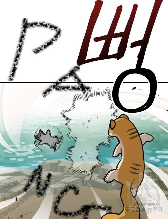 Hổ Đến Chơi Nhà (Puchimasu Miếu) Chap 132 - Next Chap 133