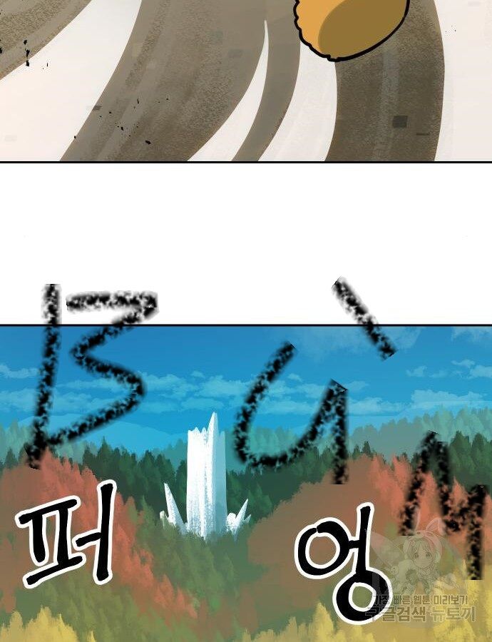 Hổ Đến Chơi Nhà (Puchimasu Miếu) Chap 132 - Next Chap 133