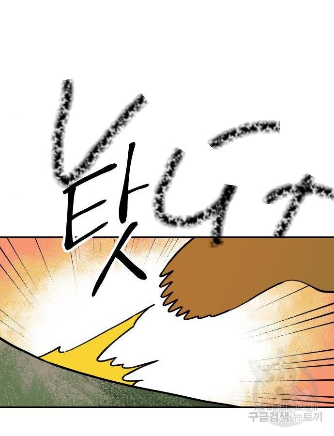 Hổ Đến Chơi Nhà (Puchimasu Miếu) Chap 132 - Next Chap 133