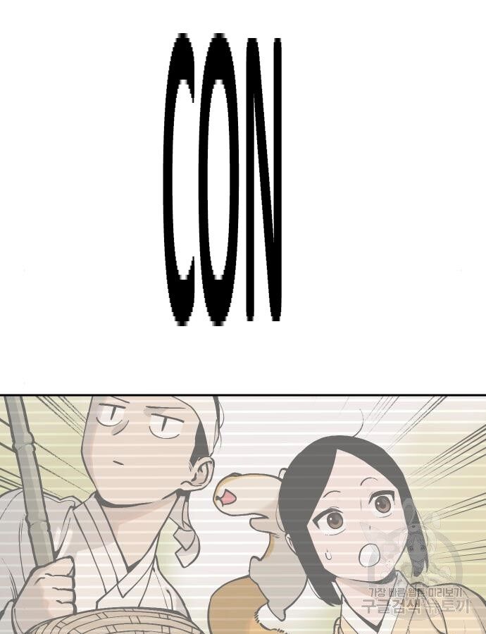 Hổ Đến Chơi Nhà (Puchimasu Miếu) Chap 132 - Next Chap 133