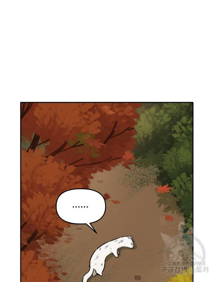 Hổ Đến Chơi Nhà (Puchimasu Miếu) Chap 132 - Next Chap 133