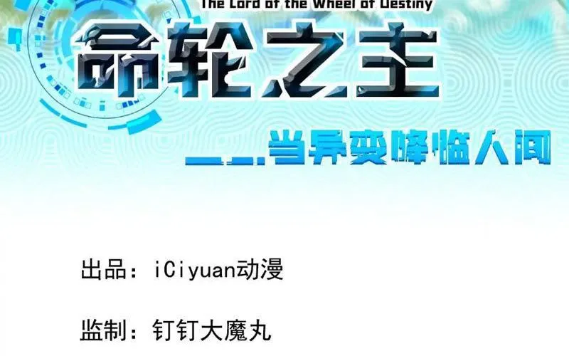 Mệnh Luân Chi Chủ! Làm Kẻ Biến Dị Giáng Xuống Nhân Gian Chap 176 - Next Chap 177