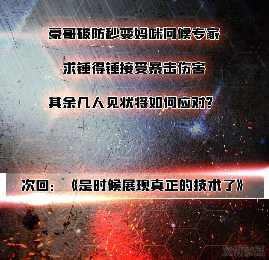 Một Mình Ta Quét Sạch Loạn Thế Chap 29 - Next Chap 30