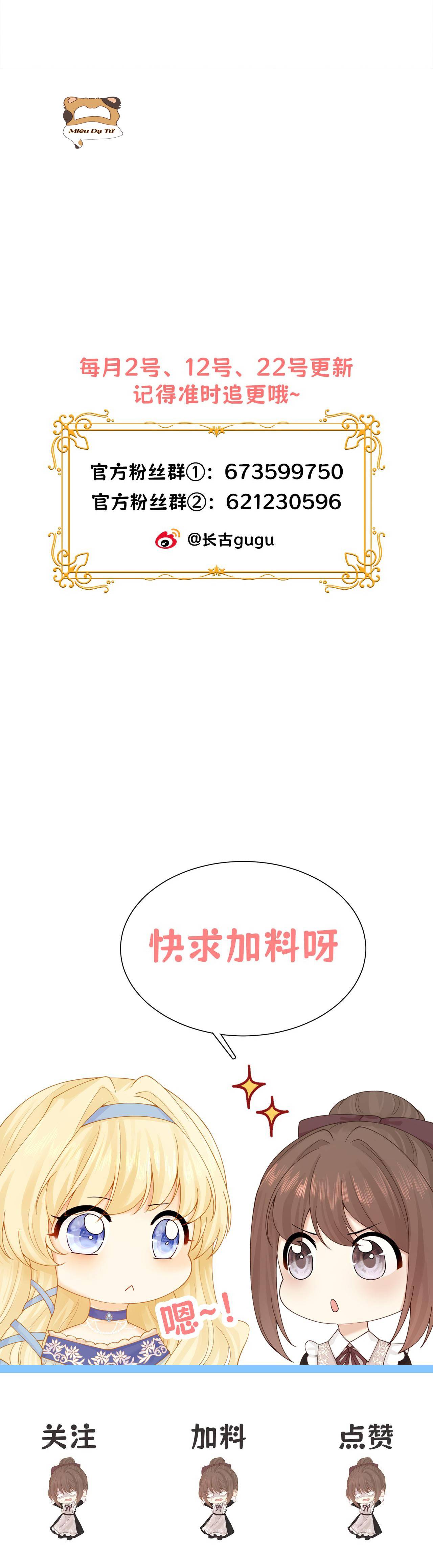 Những ngày bị giáo chủ đại nhân sủng ái Chap 8 - Next Chap 9