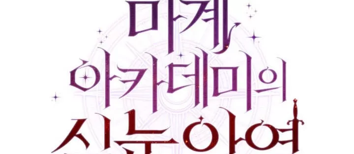 Phản Diện Mắt Cáo Của Học Viện Quỷ Giới Chap 34 - Next Chap 35