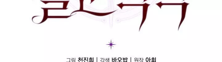Phản Diện Mắt Cáo Của Học Viện Quỷ Giới Chap 34 - Next Chap 35