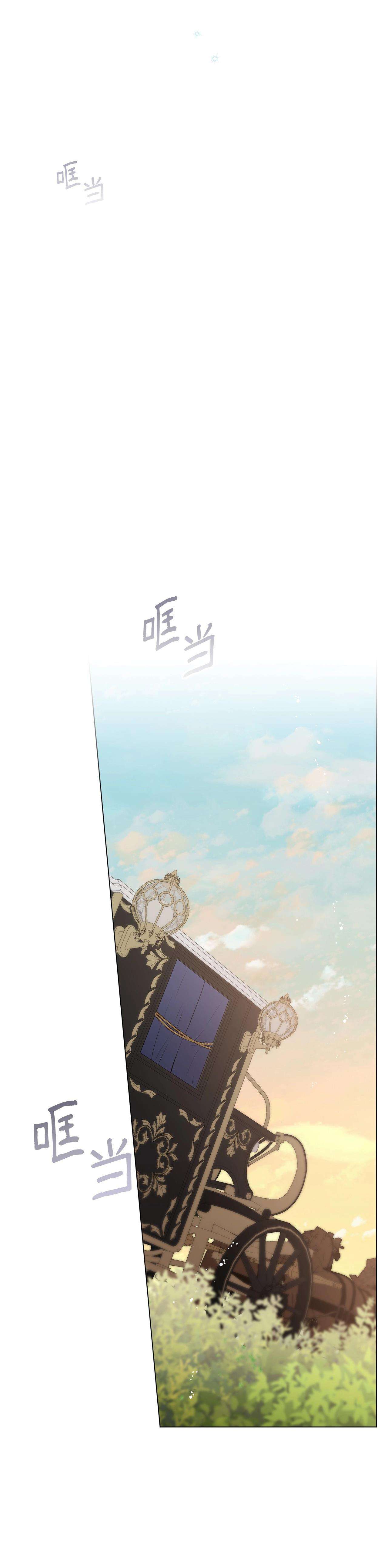 Quả Đào Mật Tháng 6 Chap 18 - Next Chap 19