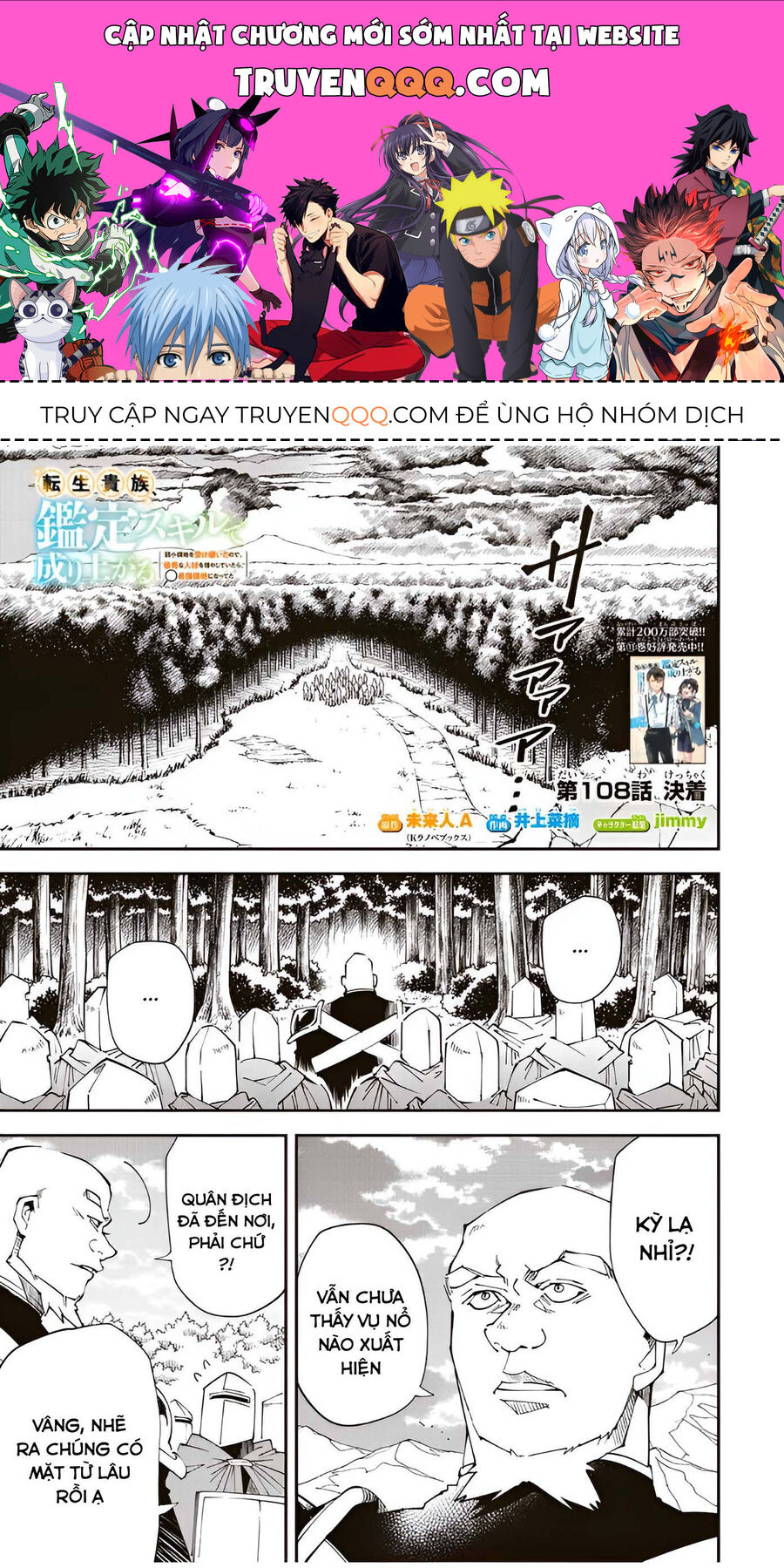 Quý Tộc Tái Sinh Thăng Tiến Nhờ Kỹ Năng Thẩm Định: Vì Thừa Kế Một Lãnh Địa Nhỏ Yếu, Nên Khi Tuyển Dụng Người Tài, Đã Trở Thành Lãnh Địa Mạnh Nhất Chap 108 - Next Chap 109