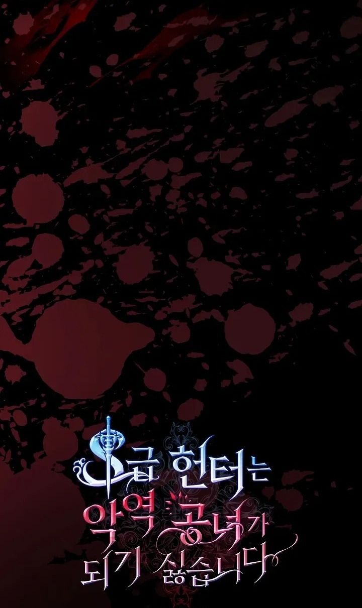 Thợ săn hạng S không muốn trở thành công chúa phản diện Chap 71 - Next Chap 72