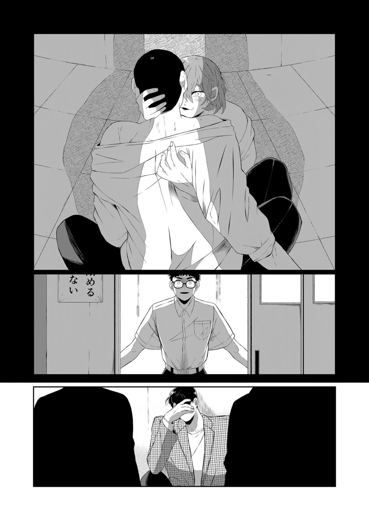 Thứ Đã Từng Là Anh Trai Tôi Chap 42 - Next Chap 43