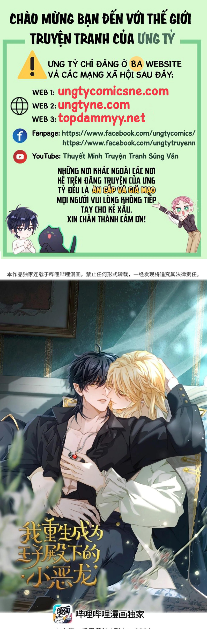 Tôi Trùng Sinh Trở Thành Tiểu Ác Long Của Vương Tử Điện Hạ Chap 108 - Next Chap 109