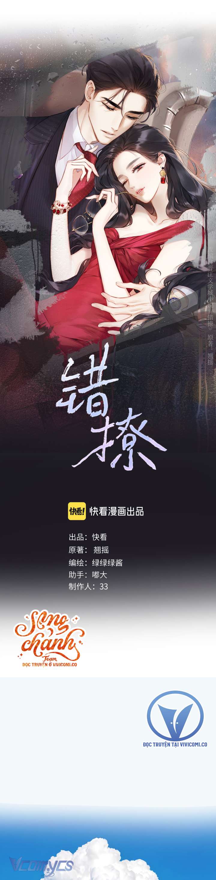 TRÊU NHẦM Chap 69 - Next Chap 70