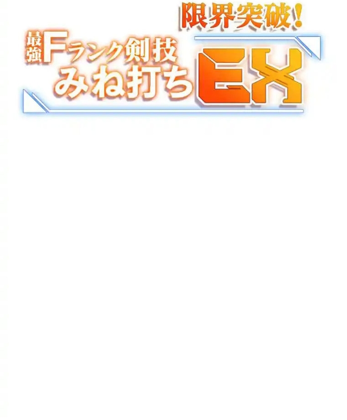 Trở Thành Bất Bại Bằng Kỹ Năng Cấp Ex Chap 6 - Next Chap 7