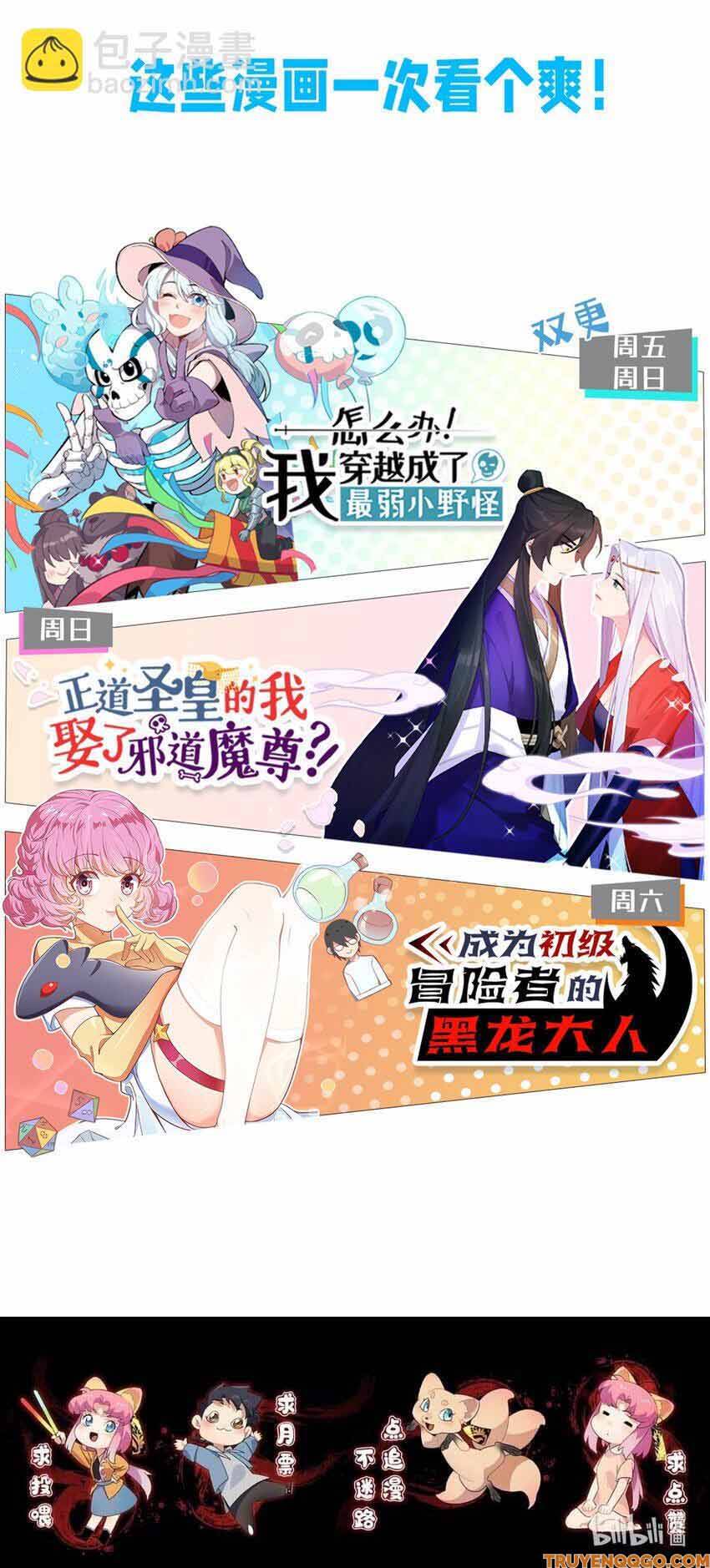 Truyền Thuyết Đều Là Thật Chap 3 - Next Chap 4