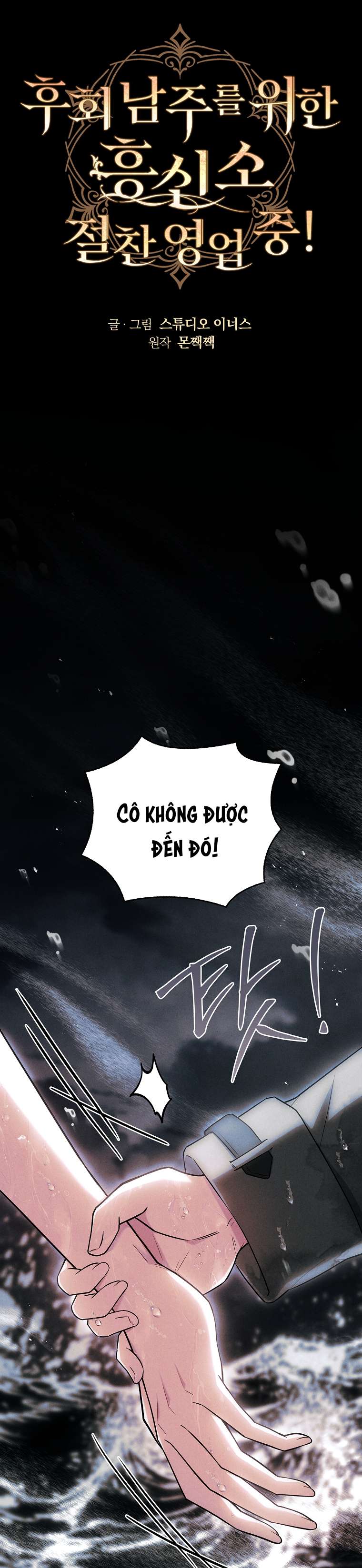 Văn Phòng Thám Tử Dành Cho Nam Chính Hối Hận! Chap 27 - Next Chap 28