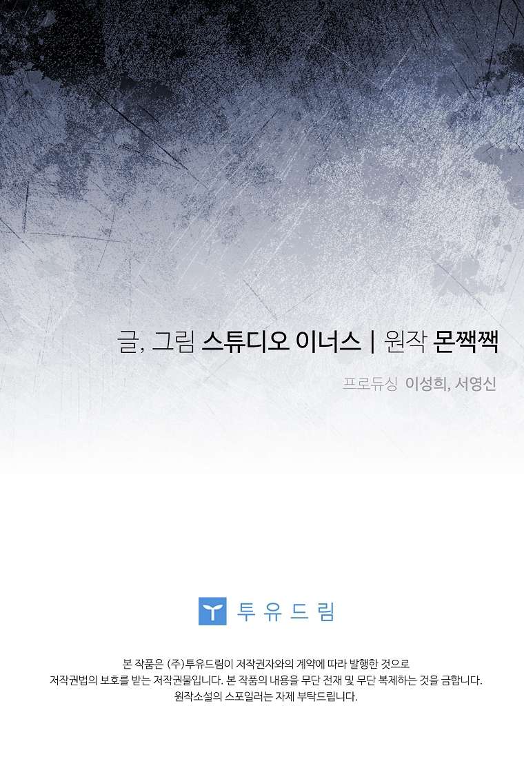 Văn Phòng Thám Tử Dành Cho Nam Chính Hối Hận! Chap 27 - Next Chap 28