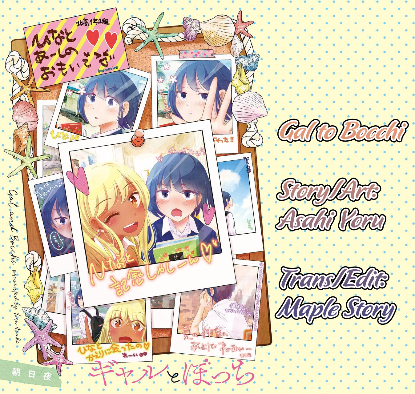 Gal To Bocchi Chap 28 - Next Chap 29