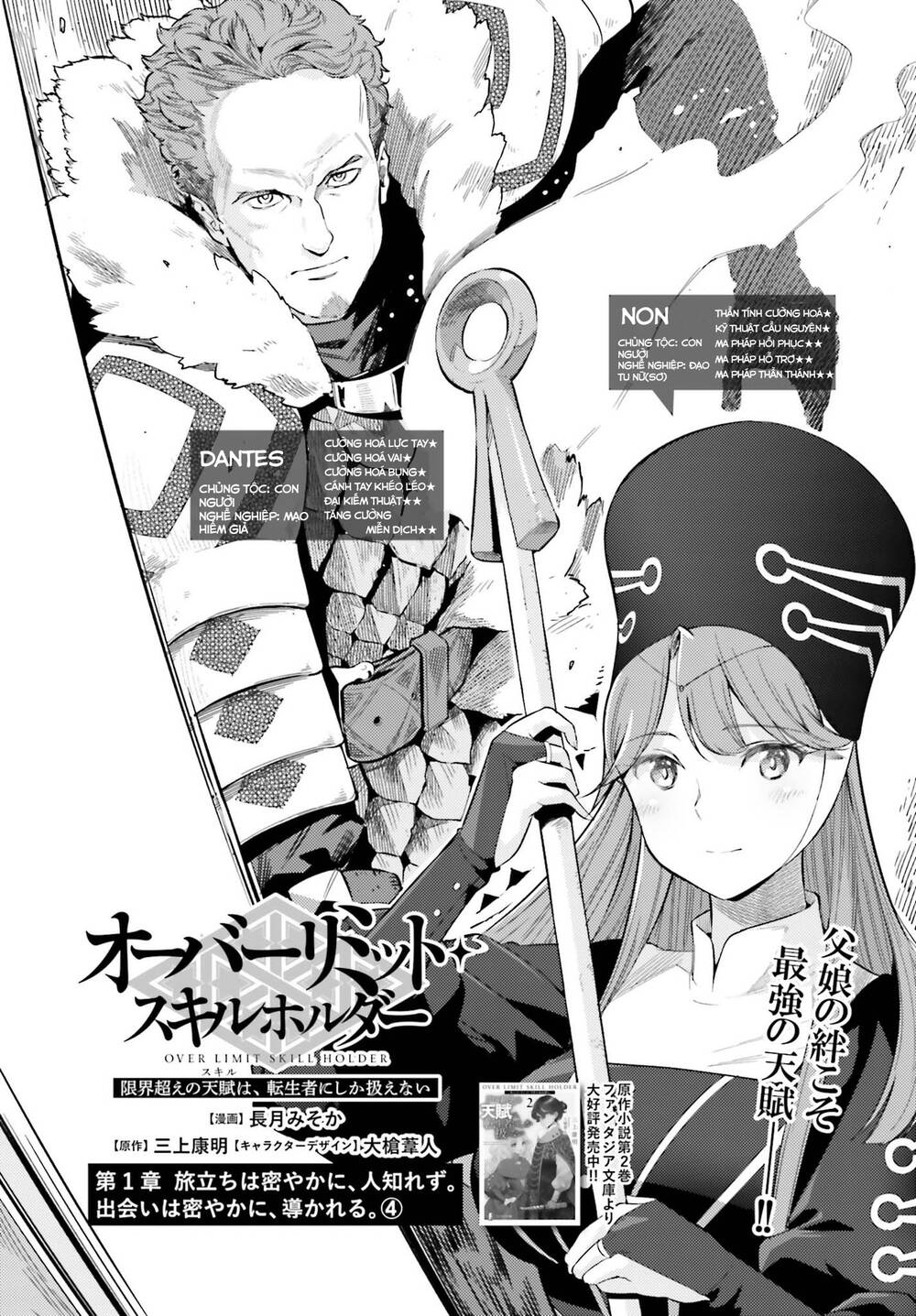 Genkai Koe No Tenpu Wa, Tensei-Sha Ni Shika Atsukaenai Chap 5 - Next Chap 6