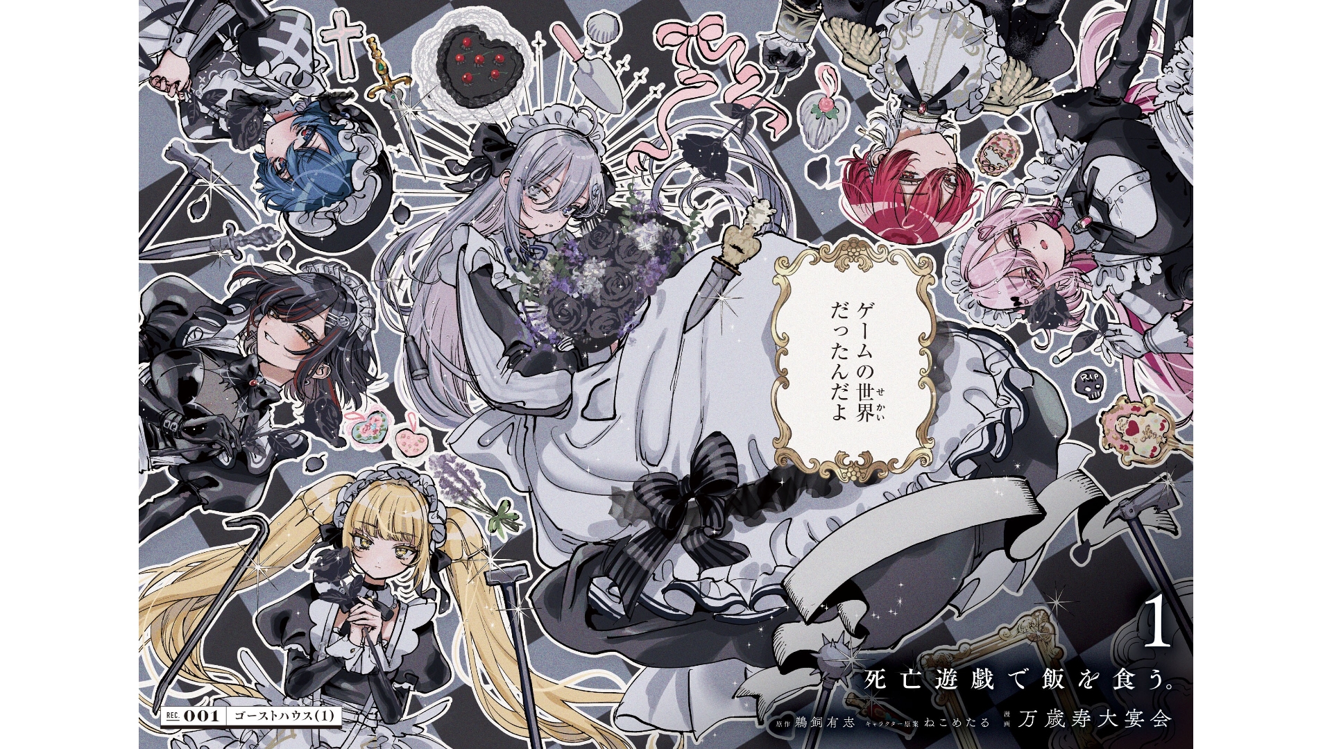 Kiếm Sống Bằng Trò Chơi Sinh Tử Chap 1 - Next Chap 2